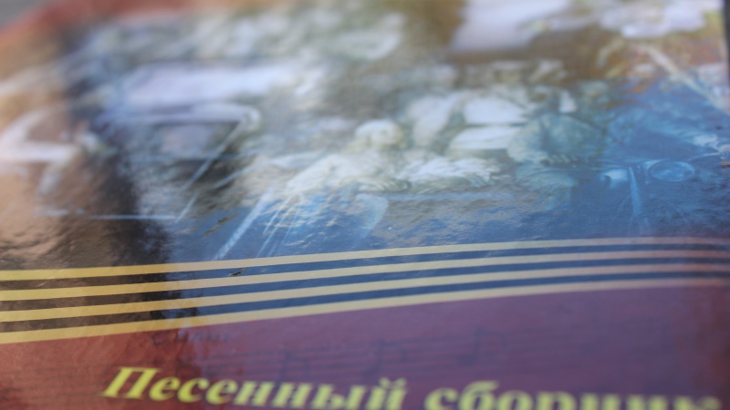 Выпущен сборник и одноименный CD-диск «Песни оренбургских композиторов, посвященные 70-летию Победы» 