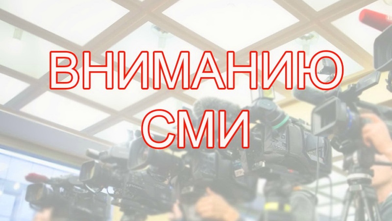 Представители СМИ приглашаются на пресс-конференцию, посвященную 100-летию архивной службы Оренбургской области 