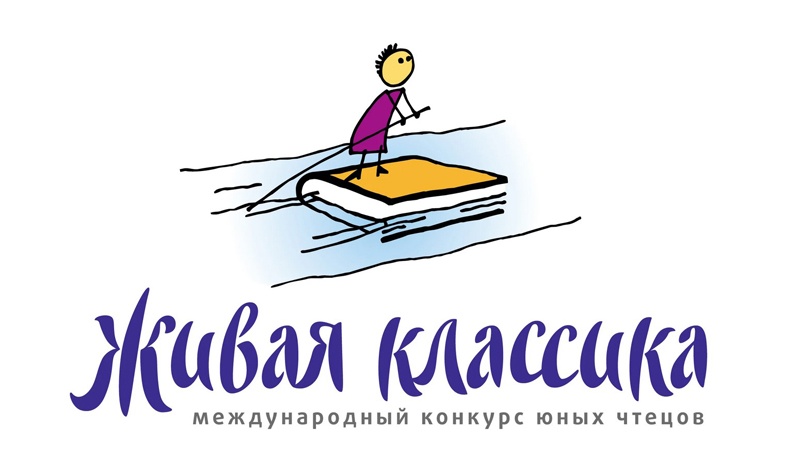 Всероссийская акция «Неделя «Живой классики» пройдёт в Оренбуржье
