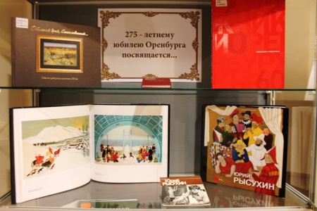 Выставка «Времена года: зимний Оренбург»