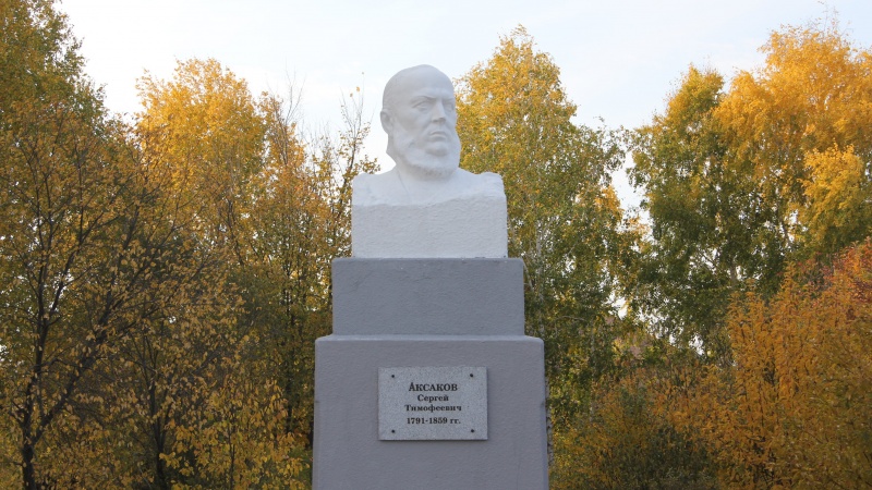 Более 600 мероприятий оренбуржцы посвятят  Сергею Тимофеевичу Аксакову