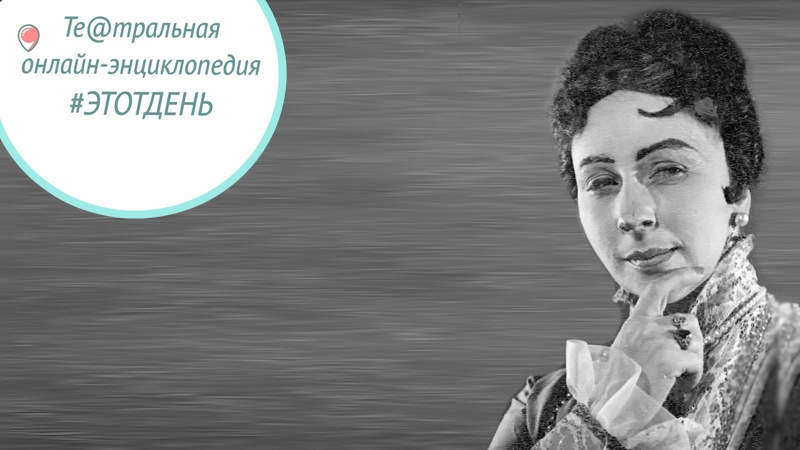 #Этотдень Ровно 103 года тому назад родилась актриса Елена Высоцкая