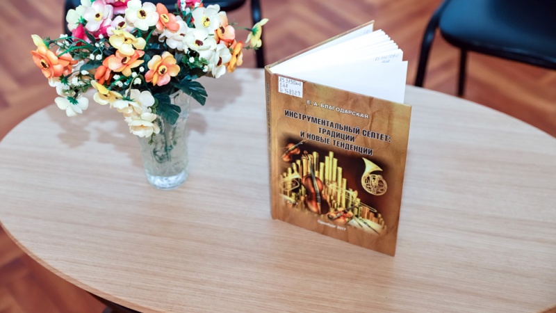В Оренбургской библиотеке имени Крупской презентовали книгу Елены Благодарской