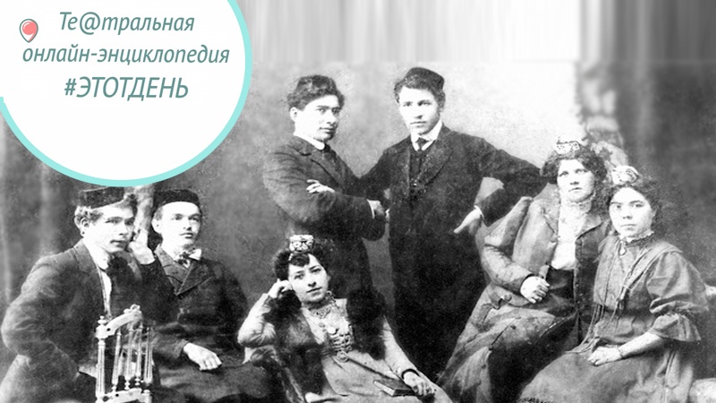 #Этотдень В этот день 114 лет назад родился татарский театр