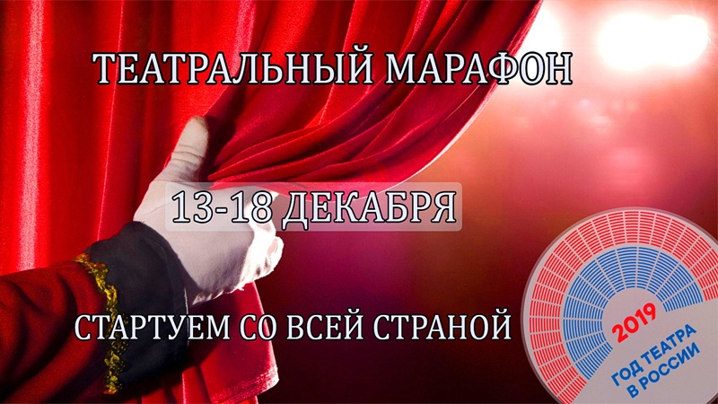 Открытие Года театра в Оренбуржье пройдет в широком формате с участием семи профессиональных театров региона 0+