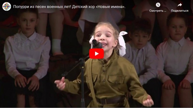 Оренбургский детский хор «Новые имена» новый ролик посвятил Дню славянской письменности и культуры