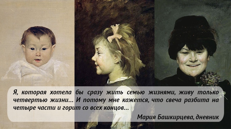 «Три улыбки» Марии Башкирцевой в областном музее изобразительных искусств