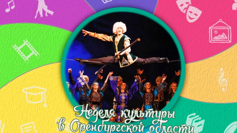 Ансамбль «Лезгинка» представит лучшие танцы Кавказа и России