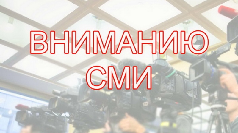 Представители СМИ приглашаются на пресс-конференцию, посвященную областному празднику «Дни оренбургского пухового платка»