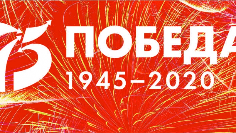 К 75-летию Победы в Великой Отечественной войне подготовлен очередной выпуск проекта «Архивные сказания»
