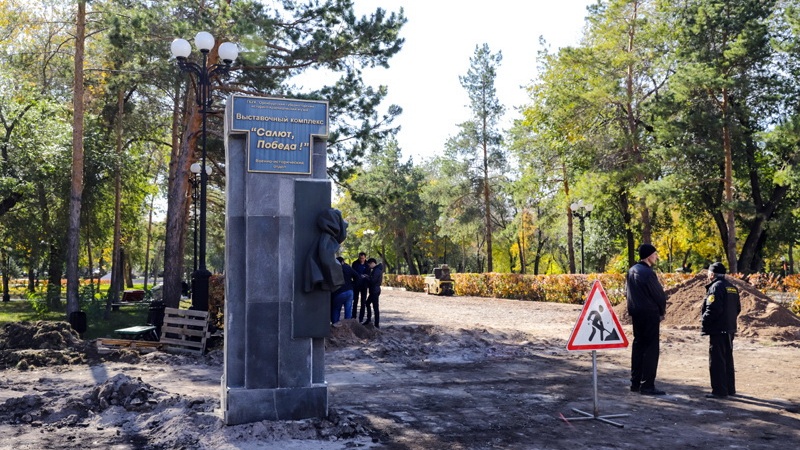 Национальный проект «Культура»: в парке «Салют, Победа!» идет реконструкция