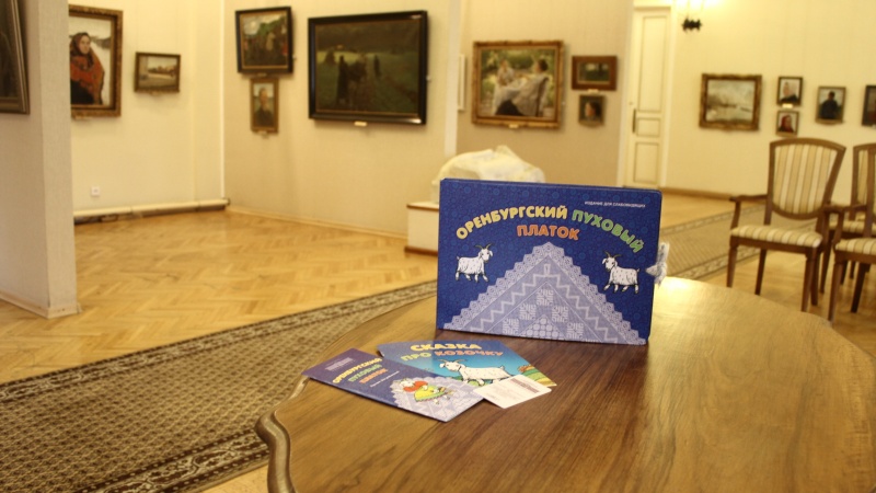 В Оренбурге впервые пройдет презентация тактильной книги