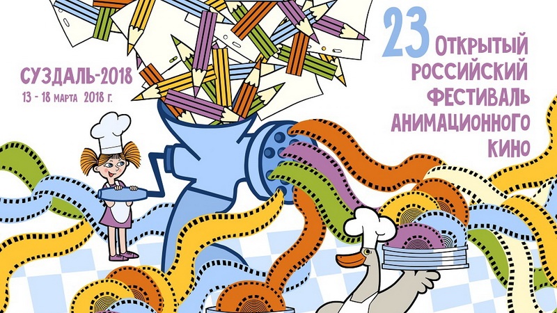 Жители Абдулино, Новосергиевки и Медногорска познакомятся с новинками российской анимационной киноиндустрии в режиме реального времени
