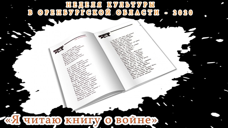 «Я читаю книгу о войне»: Анатолий Митяев «Шестой-неполный»