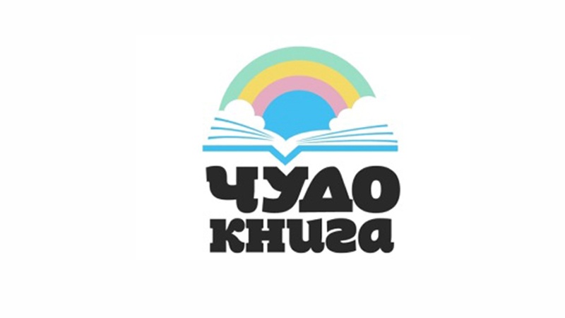 Мастер-классы для участников фестиваля «Чудо-книга» пройдут в Оренбурге