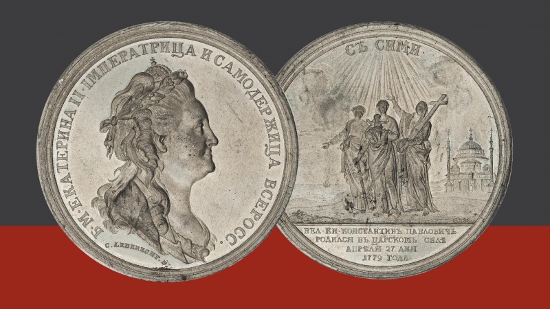 Медали и монеты эпохи Екатерины II из собрания Государственного музея им. А.С. Пушкина можно увидеть в Оренбуржье