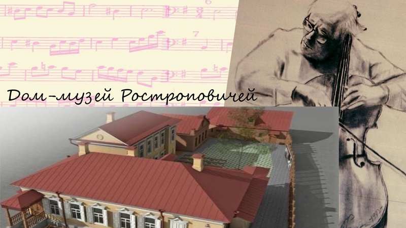 Авторский проект Алены Карпуниной предлагает погрузиться в пространство Дома-музея Ростроповичей