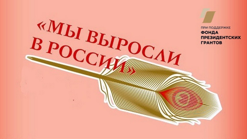 Национальный проект «Культура»: открыт приём заявок на Всероссийский семинар-совещание молодых писателей «Мы выросли в России-2020»