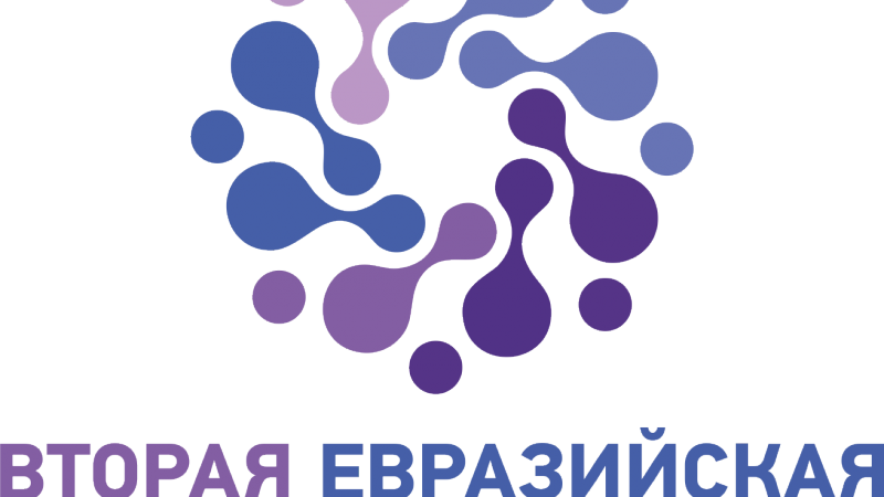 Вторая Евразийская Digital-Конференция пройдет в Оренбурге