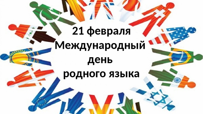 В Областной библиотеке им. Н.К. Крупской обсудят особенности языковых культур (12+)