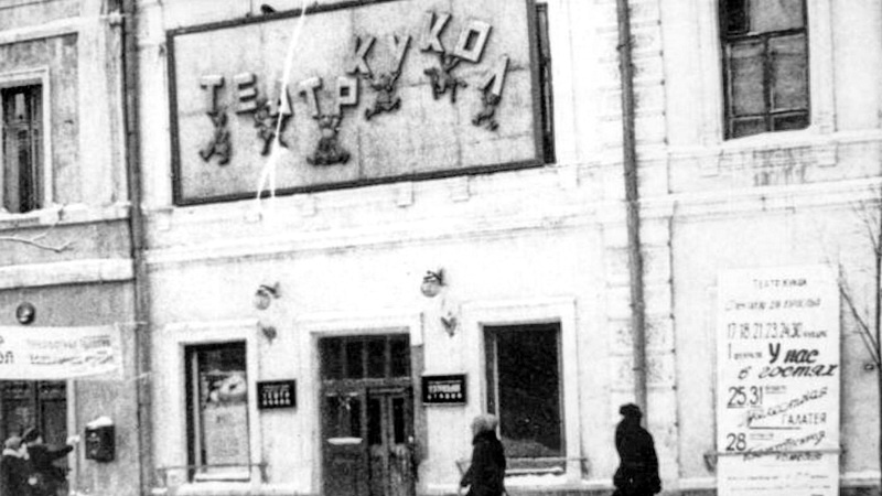 Листаем страницы 85-летней истории Оренбургского театра кукол