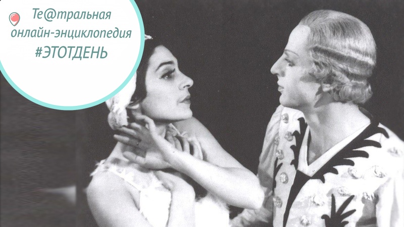 23-25 июля 1958 года в Оренбурге выступили артисты балета Большого театра