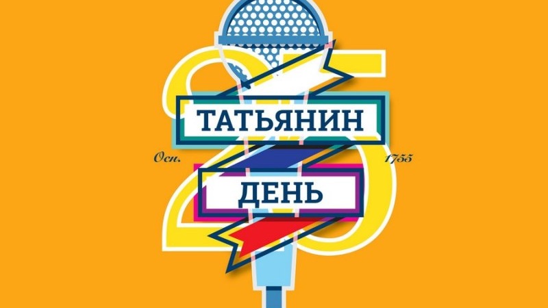 В творческих учебных заведениях Оренбуржья в Татьянин день отметят лучших студентов