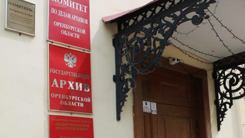 Здание архива станет для оренбуржцев культурно-образовательным центром