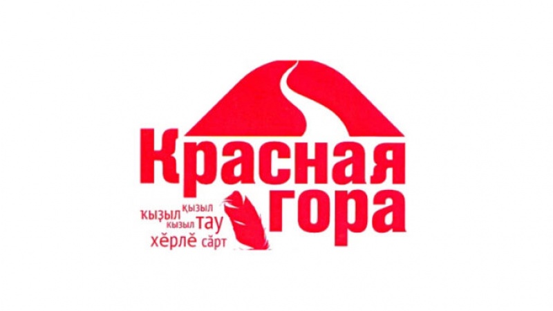 В Оренбуржье пройдет V Международный фестиваль содружества национальных литератур «Красная гора»