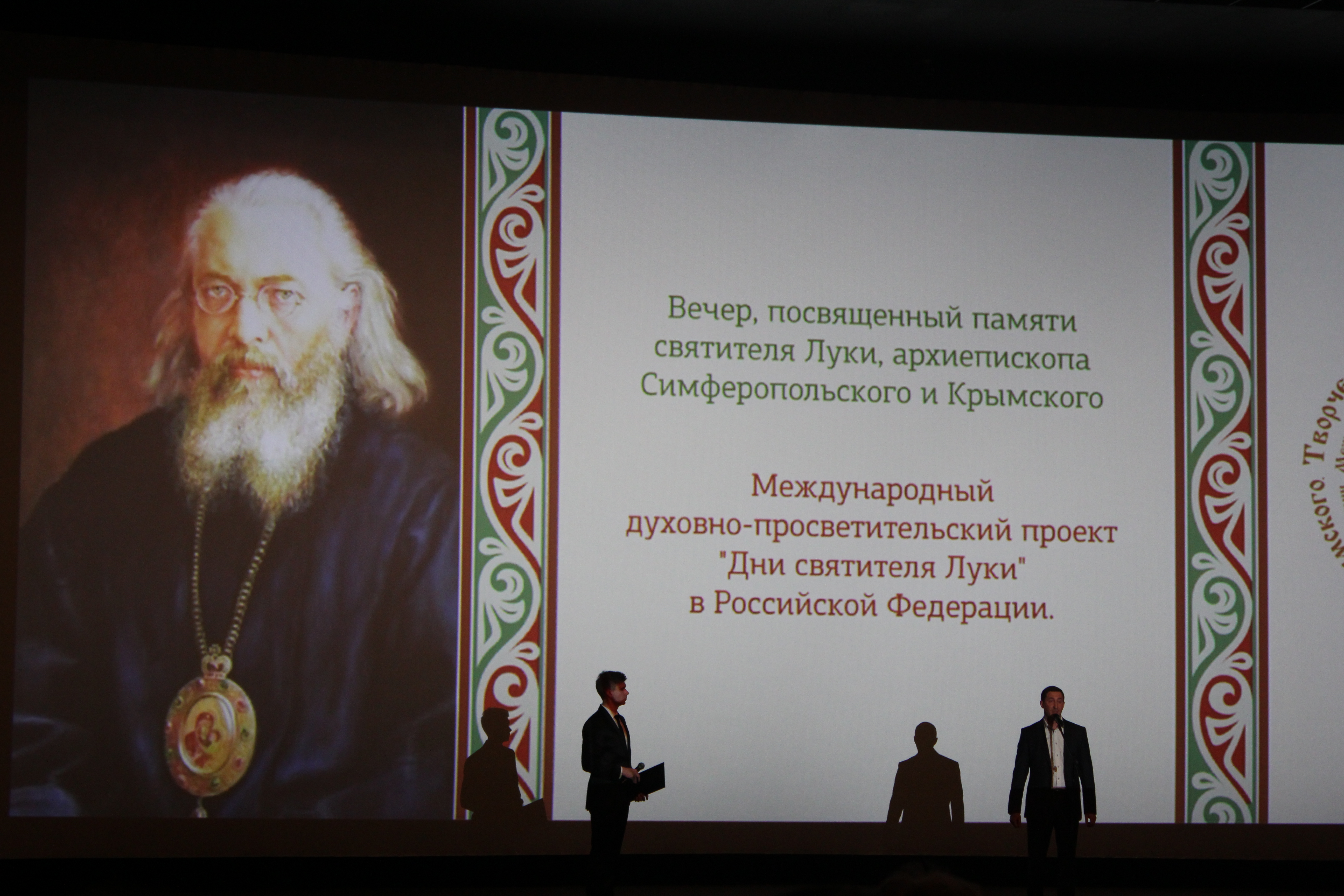 В Оренбуржье стартовал Международный духовно-просветительский проект «Дни святителя Луки»