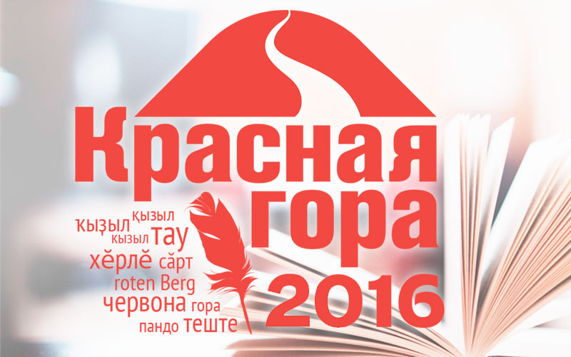 Красная Гора Интернет Магазин Отзывы