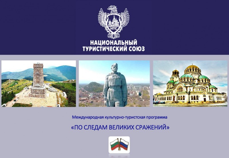 Российские школьники смогут посетить Болгарию