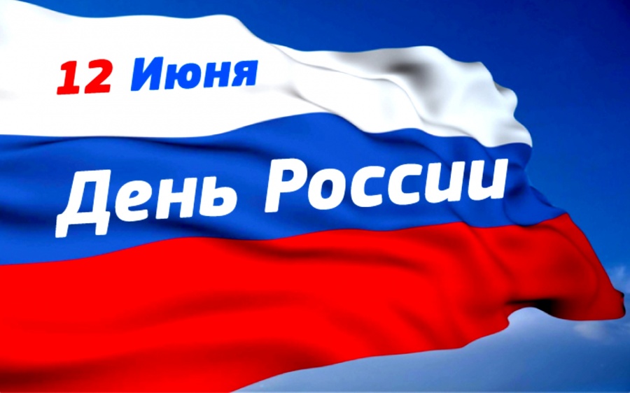 Программа акции «Мы – молодость твоя, Россия!»