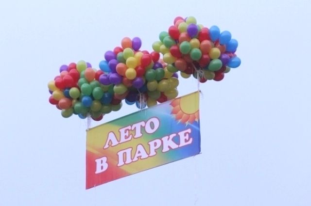 Проект «Лето в парке» поддержали самодеятельные артисты из Новосергиевского района