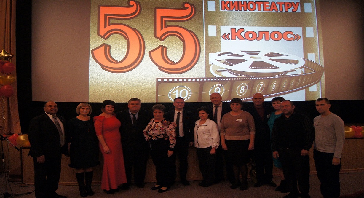 Новосергиевскому кинотеатру исполнилось 55 лет