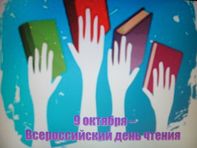 В Библиотеках Оренбуржья отметят Всероссийский день чтения просветительскими акциями