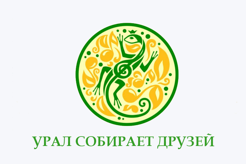 Международный конкурс–фестиваль «Урал собирает друзей» откроется в Оренбурге
