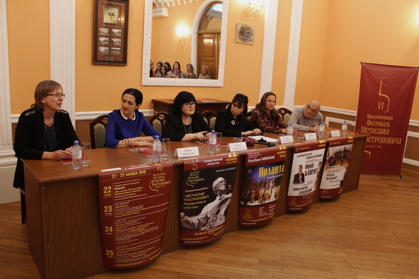 В Оренбуржье состоялась пресс-конференция с участием организаторов и высоких гостей VI Фестиваля Мстислава Ростроповича 