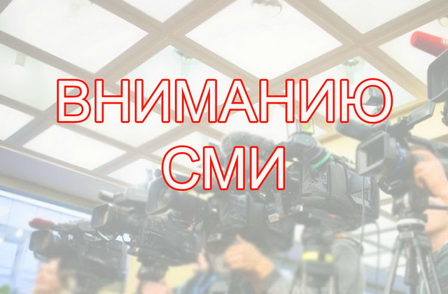 Представители СМИ приглашаются на пресс-конференцию, посвященную областному празднику «Дни оренбургского пухового платка»