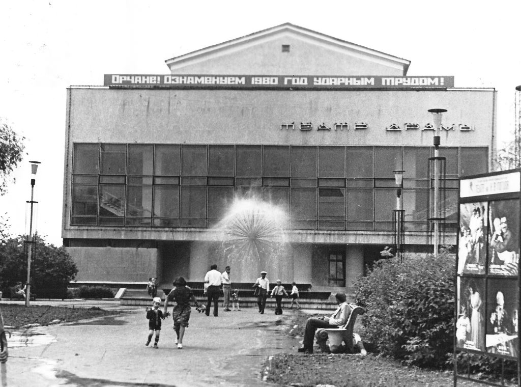 #Этотдень  В Орске открылся театр Октябрьской революции