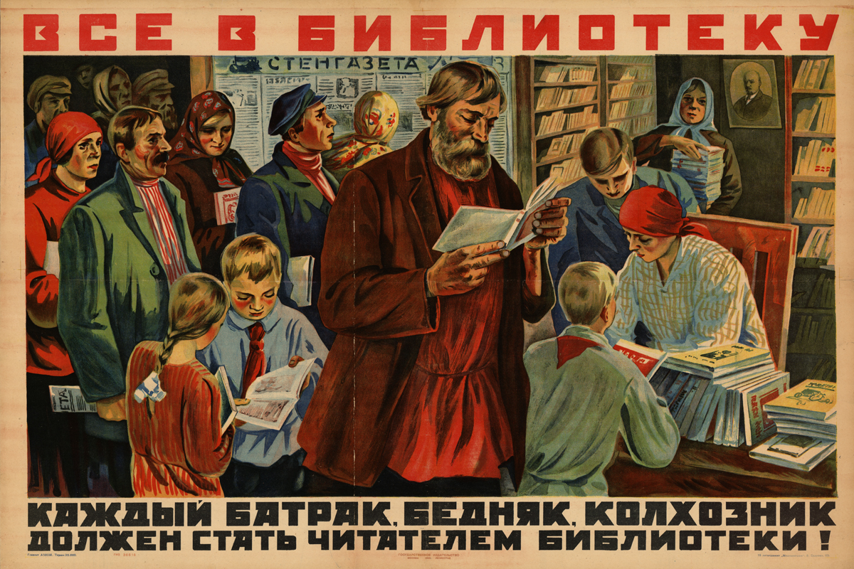 Интересную подборку агитплакатов советского периода предлагает Центральная библиотека для молодёжи