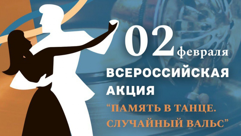 Оренбургский драматический театр приглашает на «Случайный вальс»