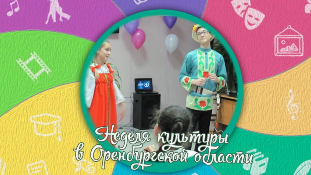 Неделя культуры: в Центральной областной библиотеке для молодёжи состоится встреча с актёрами музыкального театра «Лукоморье»