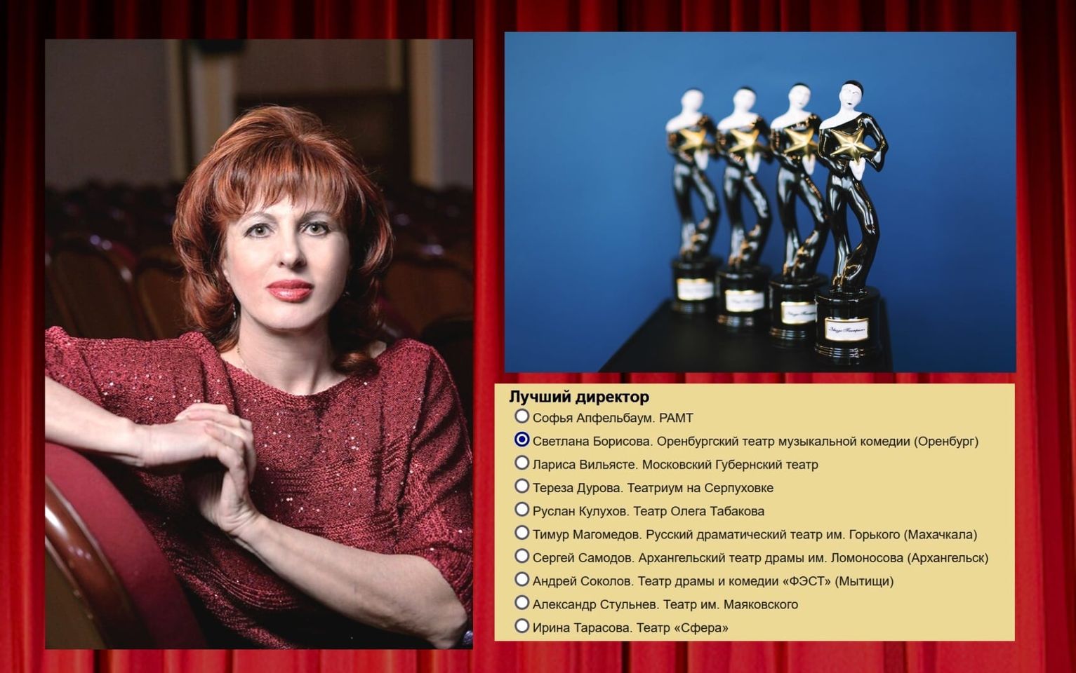 Директор Оренбургской музкомедии претендует на премию «Звезда Театрала» 