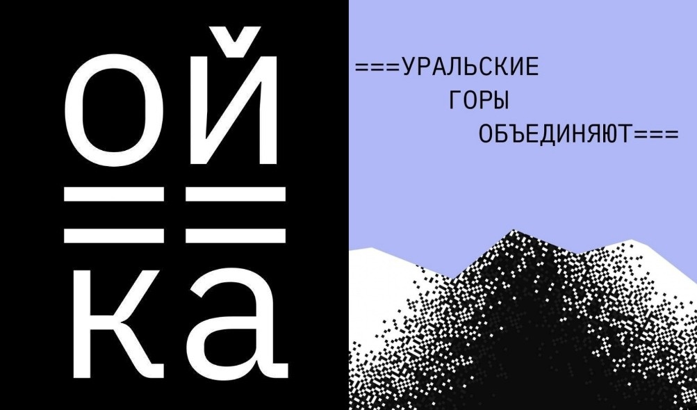 Фестиваль уральского кино «Ойка»-2023 ждёт участников
