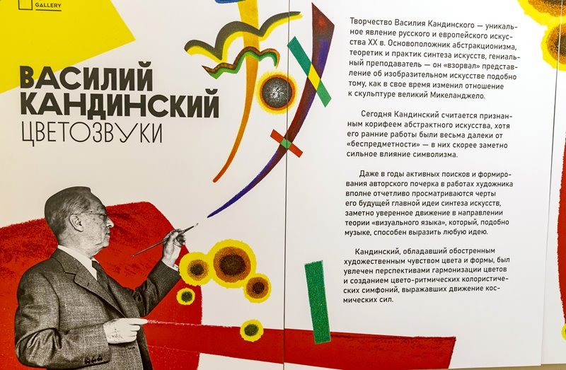 Музей ИЗО приглашает на занятие «Абстракционизм Василия Кандинского» по выставке «Цветозвуки»