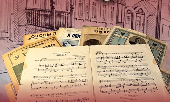 Старинные издания нотных сборников можно увидеть на выставке в Доме-музее семьи Ростроповичей