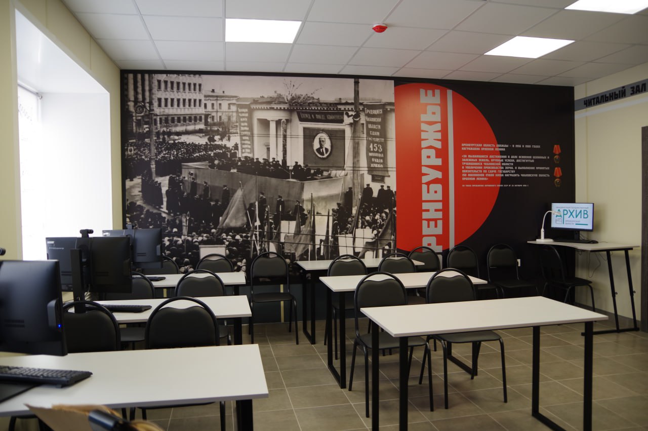 Обновлен читальный зал Объединенного государственного архива Оренбургской области