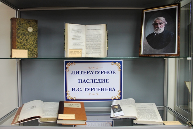 Выставка «Литературное наследие И. С. Тургенева»