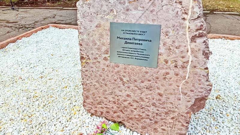Закладной камень на месте, где в скором времени появится бюст Герою Советского Союза Михаилу Девятаеву, установлен вчера в Оренбурге